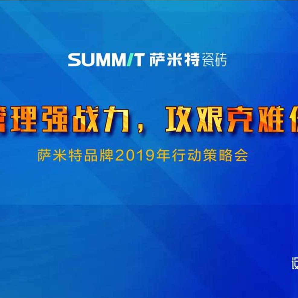 ǿսѱש2019жԻ˳ٿ