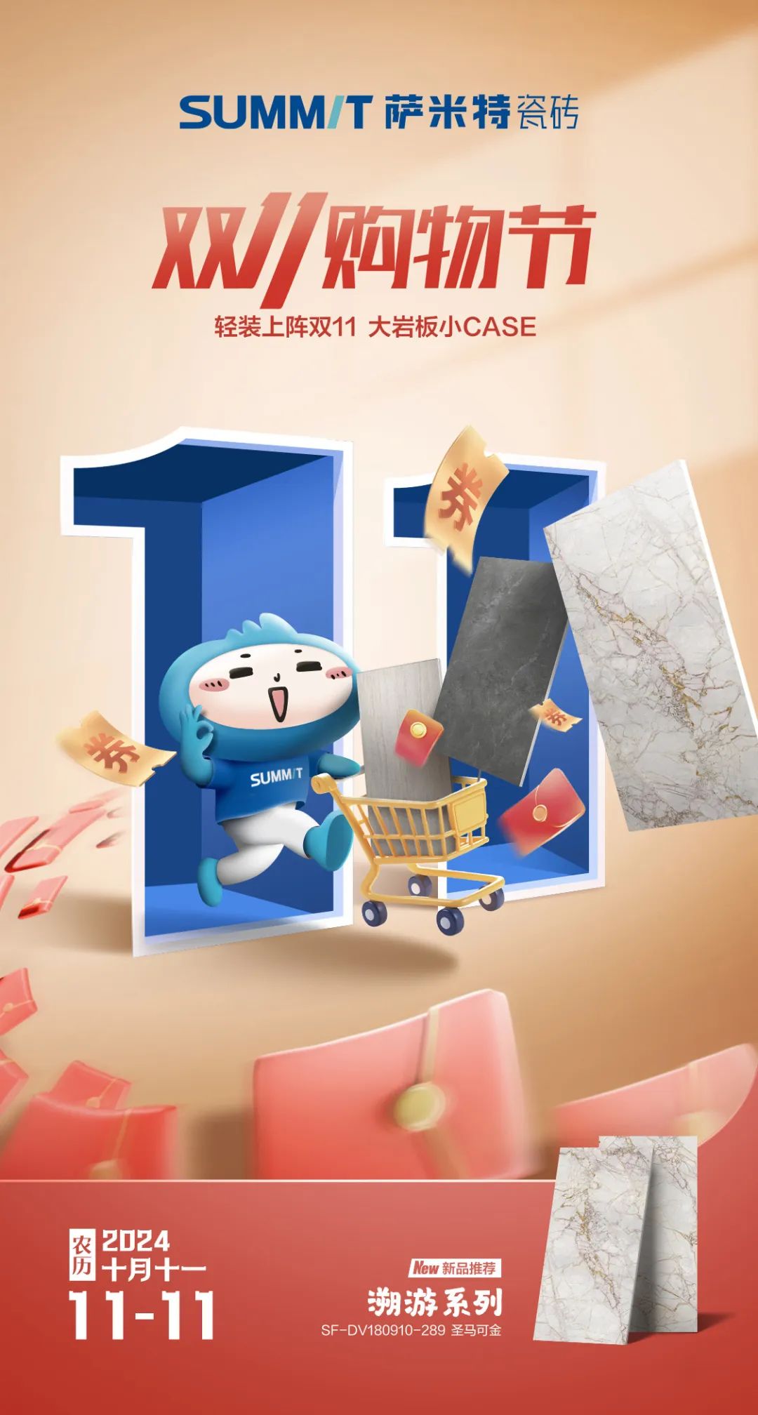 װ˫11 ҰСcase
